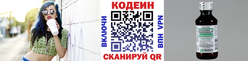 купить наркоту  Северодвинск  Кодеин напиток Lean (лин) 