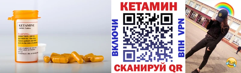 КЕТАМИН ketamine Северодвинск